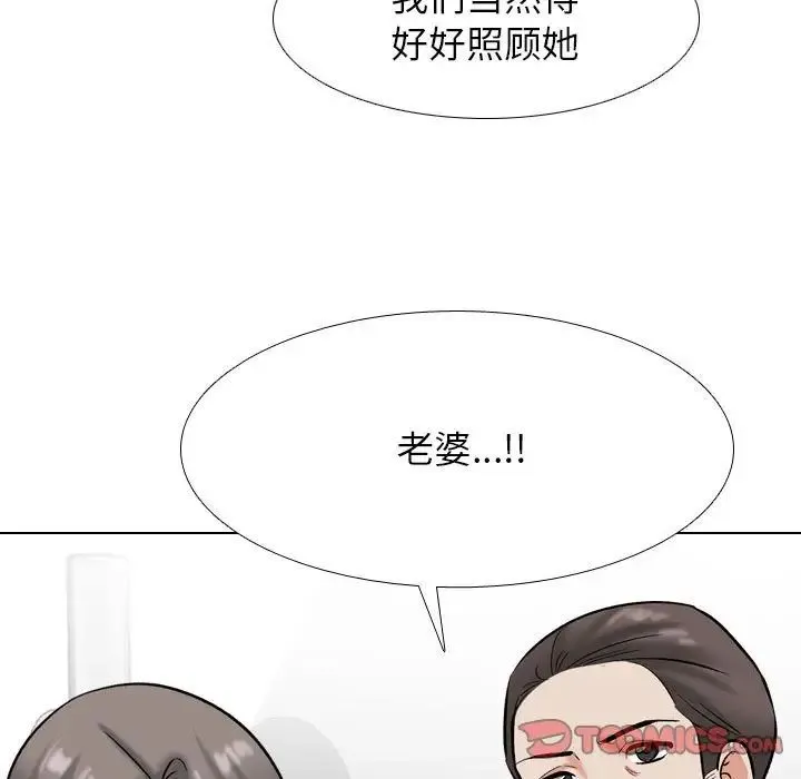 同事换换爱-第177話 - 图片 102