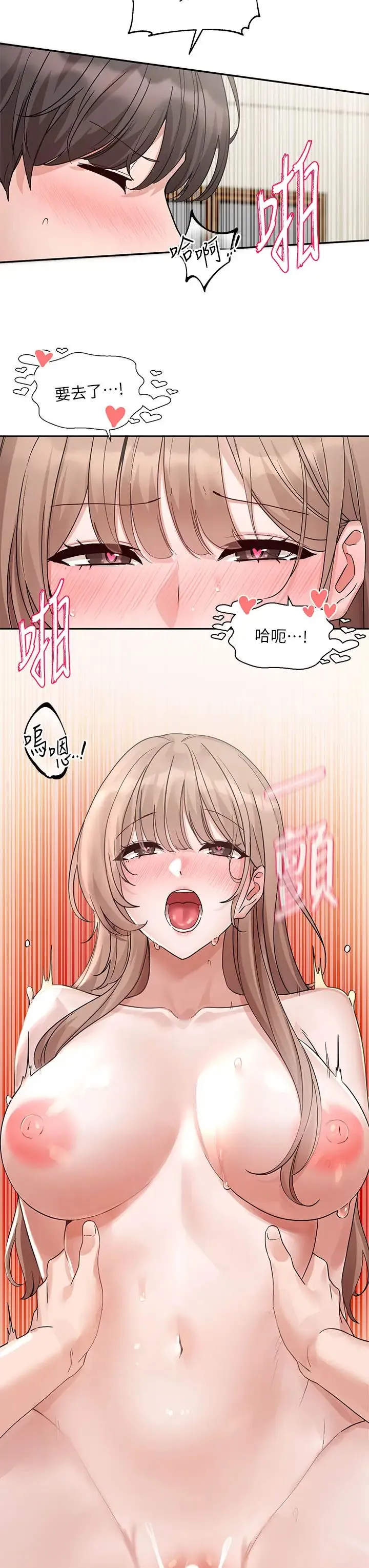 社团学姊-第183話-止不住的呻吟 - 图片 21