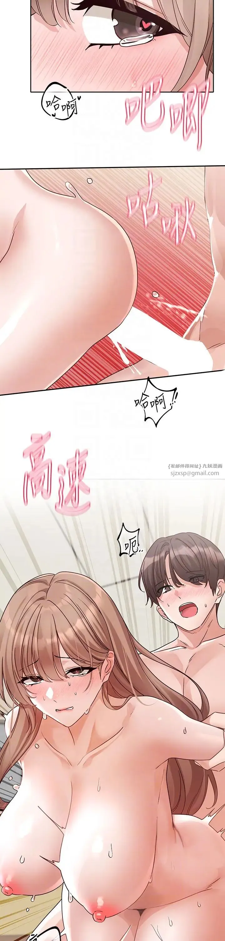 社團學姊第183話-止不住的呻吟
