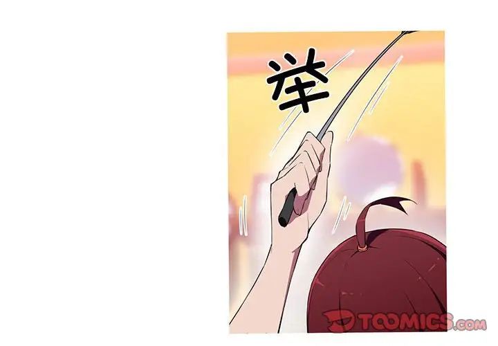 我的梦幻女友第18話