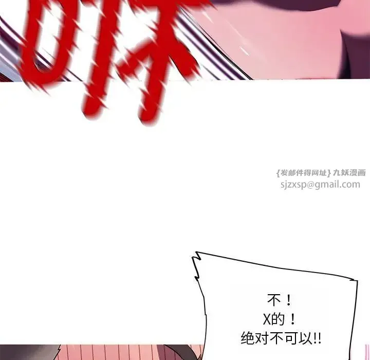 我的梦幻女友-第18話 - 图片 7