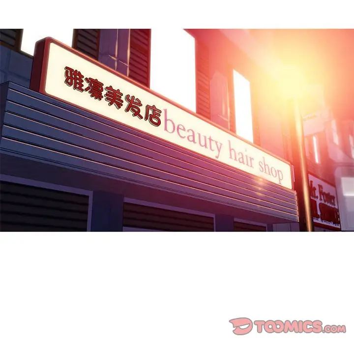 我的梦幻女友第18話