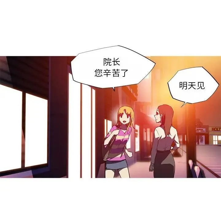 我的梦幻女友-第18話 - 图片 13