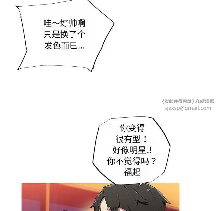 我的梦幻女友第18話