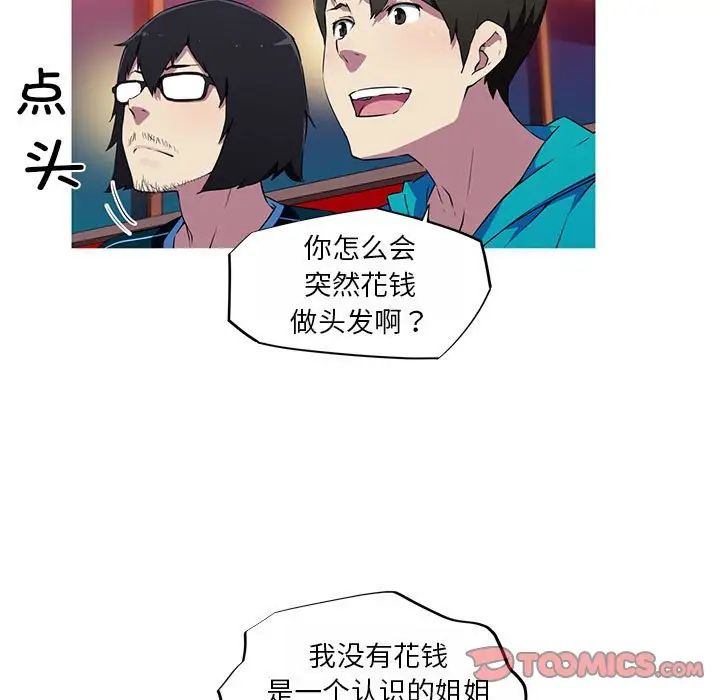 我的梦幻女友第18話