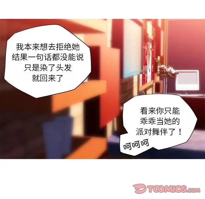 我的梦幻女友-第18話 - 图片 34