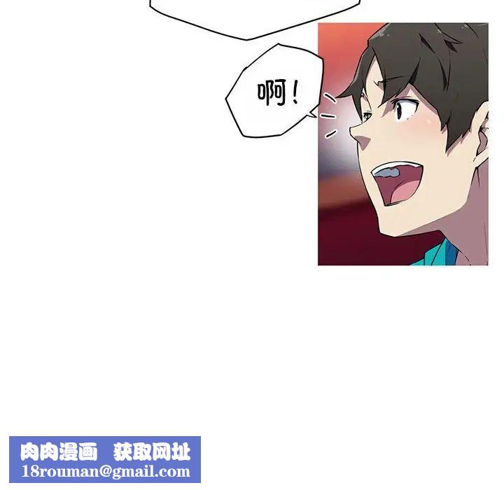 我的梦幻女友第18話