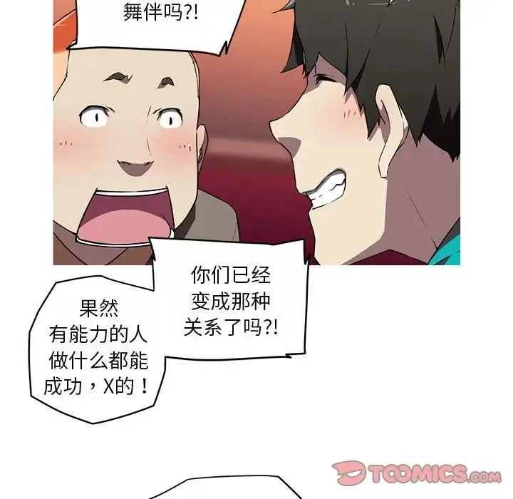 我的梦幻女友第18話