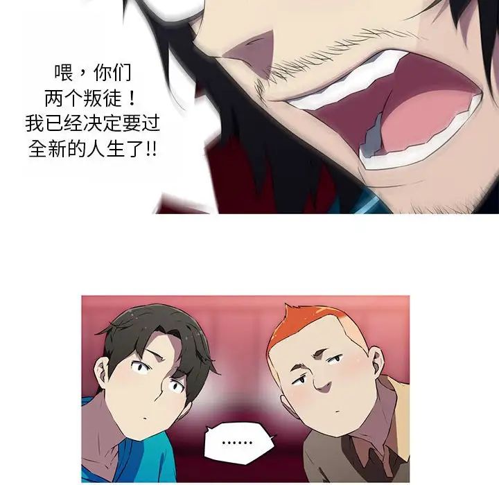 我的梦幻女友第18話