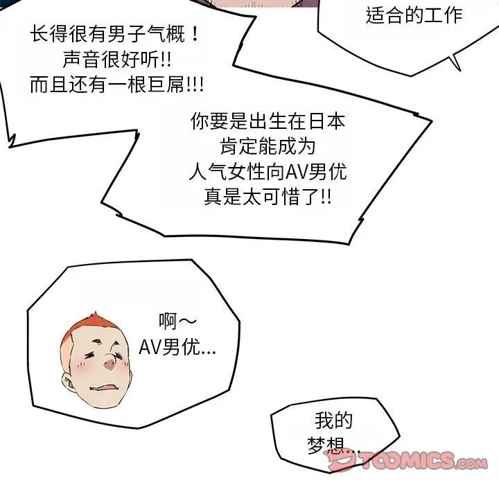 我的梦幻女友第18話