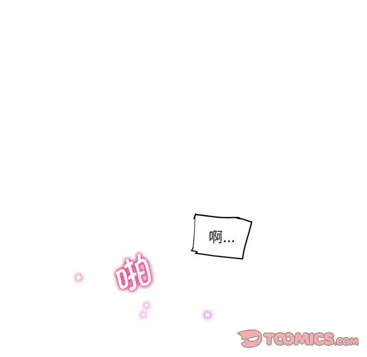 我的梦幻女友-第18話 - 图片 52