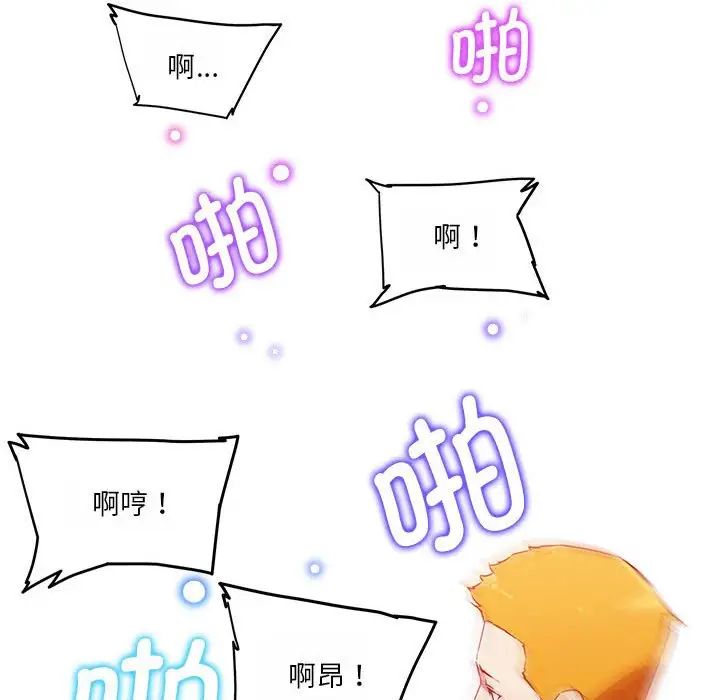 我的梦幻女友第18話