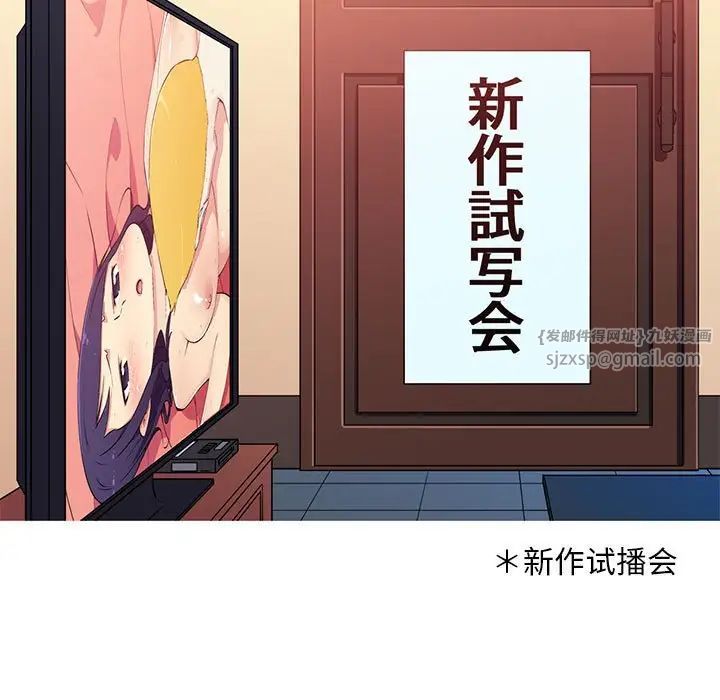 我的梦幻女友第18話