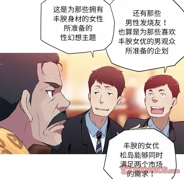 我的梦幻女友-第18話 - 图片 62