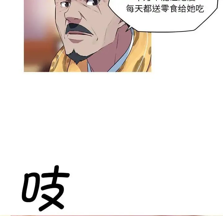 我的梦幻女友-第18話 - 图片 65