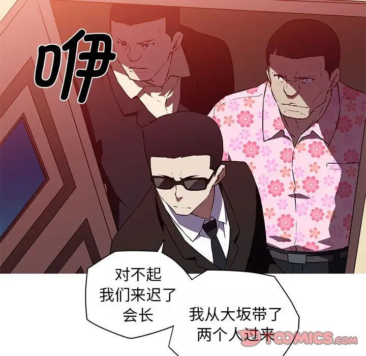 我的梦幻女友第18話