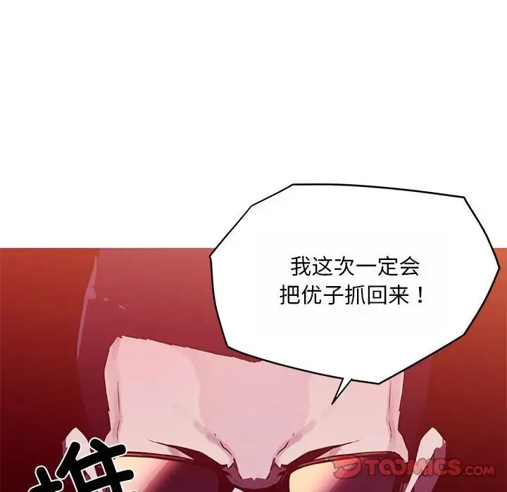 我的梦幻女友-第18話 - 图片 68
