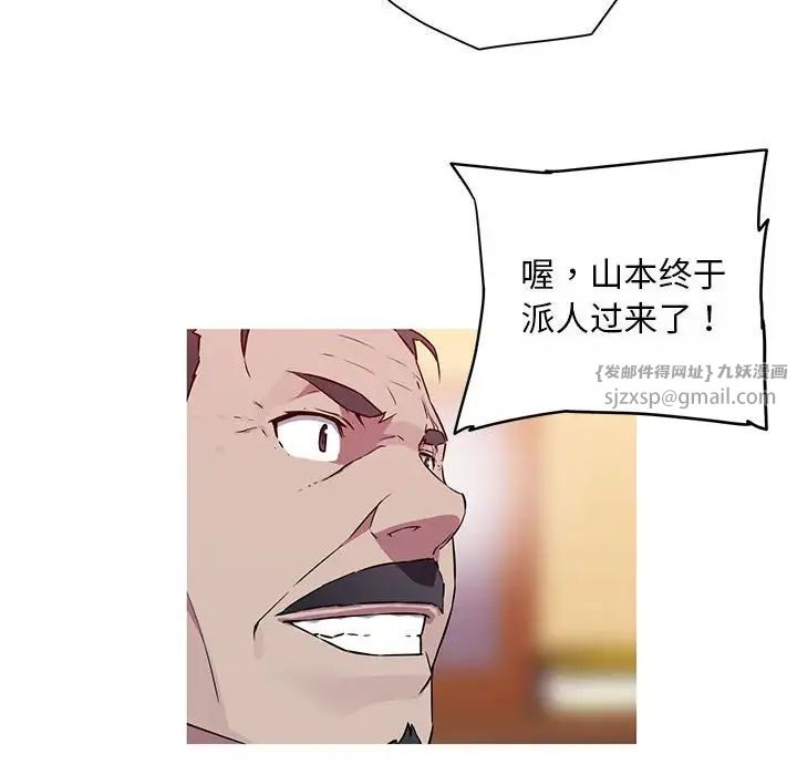 我的梦幻女友第18話