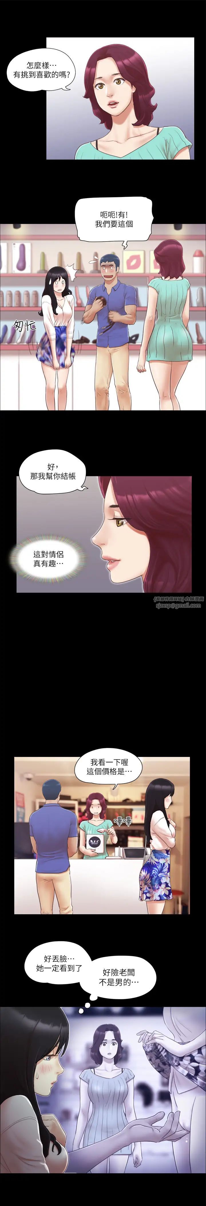 协议换爱(无码版)第29話-享受他人目光的韶恩