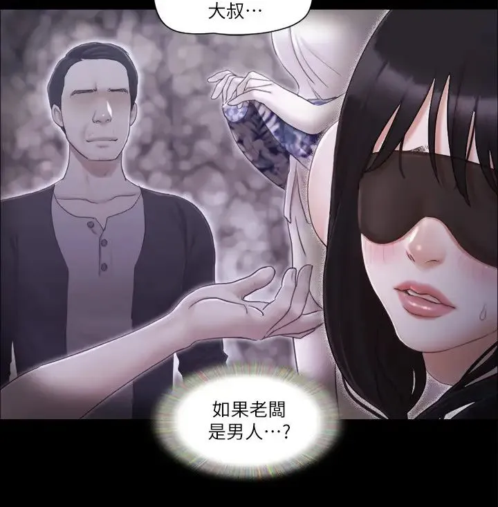 协议换爱(无码版)-第29話-享受他人目光的韶恩 - 图片 16