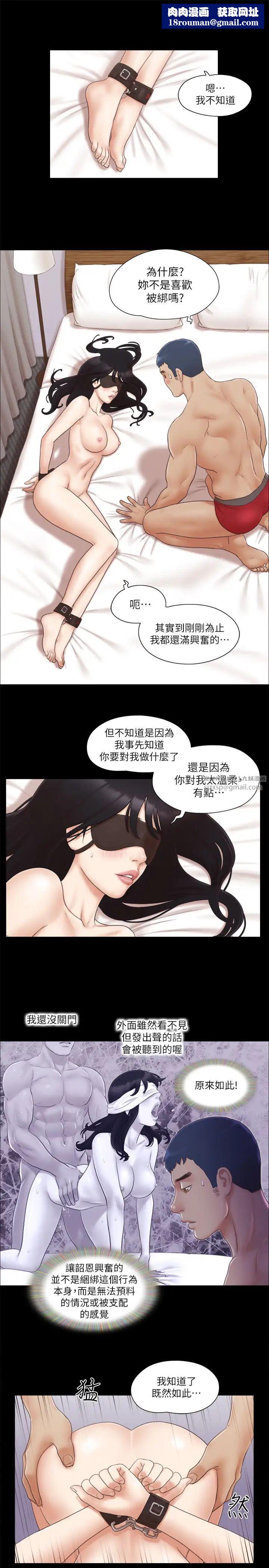 协议换爱(无码版)第29話-享受他人目光的韶恩