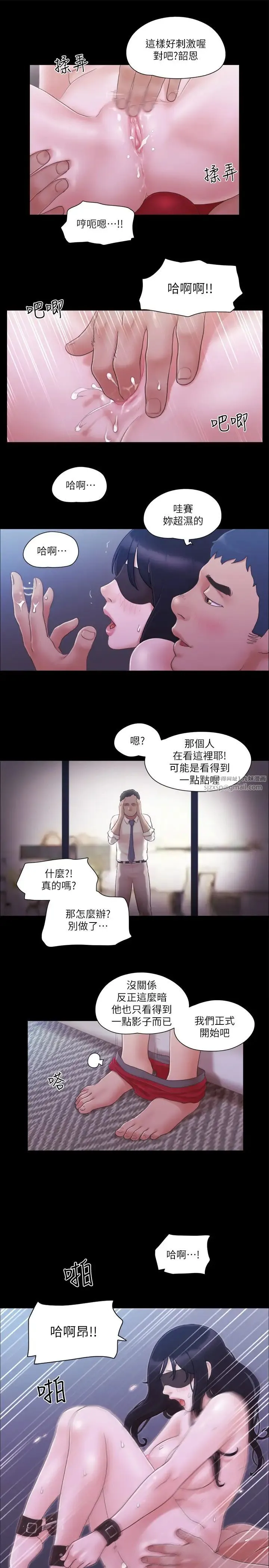 协议换爱(无码版)-第29話-享受他人目光的韶恩 - 图片 21