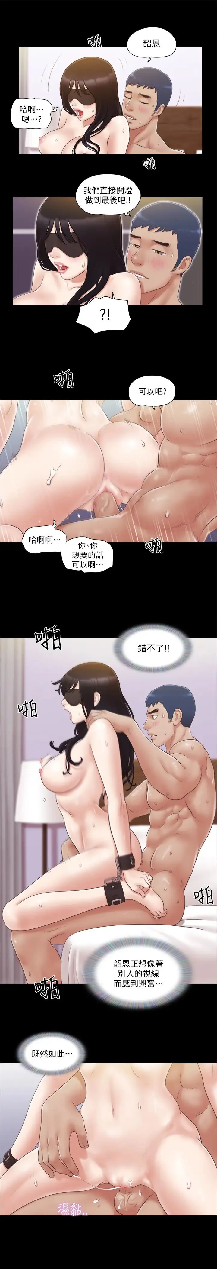 协议换爱(无码版)-第30話-大傢都在窗外看著我們…! - 图片 8