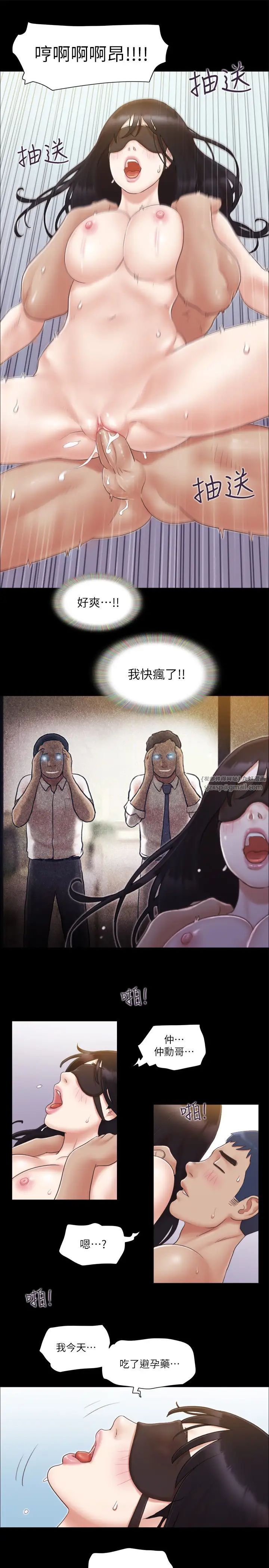 协议换爱(无码版)第30話-大傢都在窗外看著我們…!