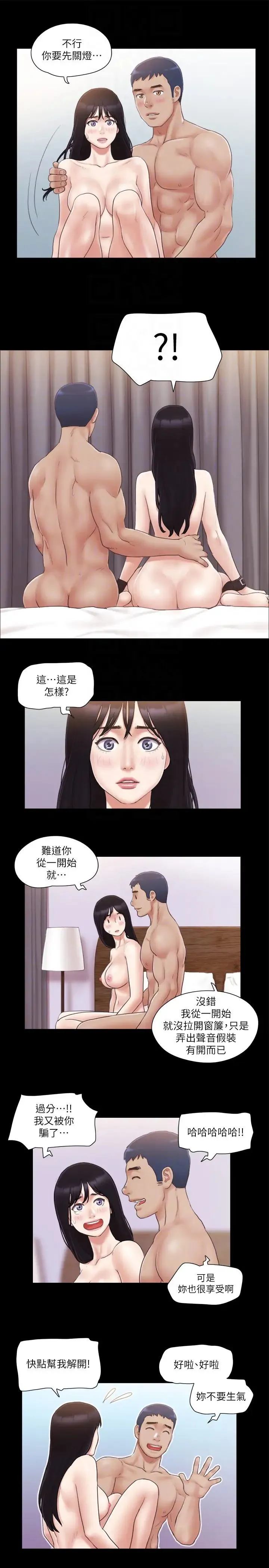 協議換愛(無碼版)第30話-大傢都在窗外看著我們…!