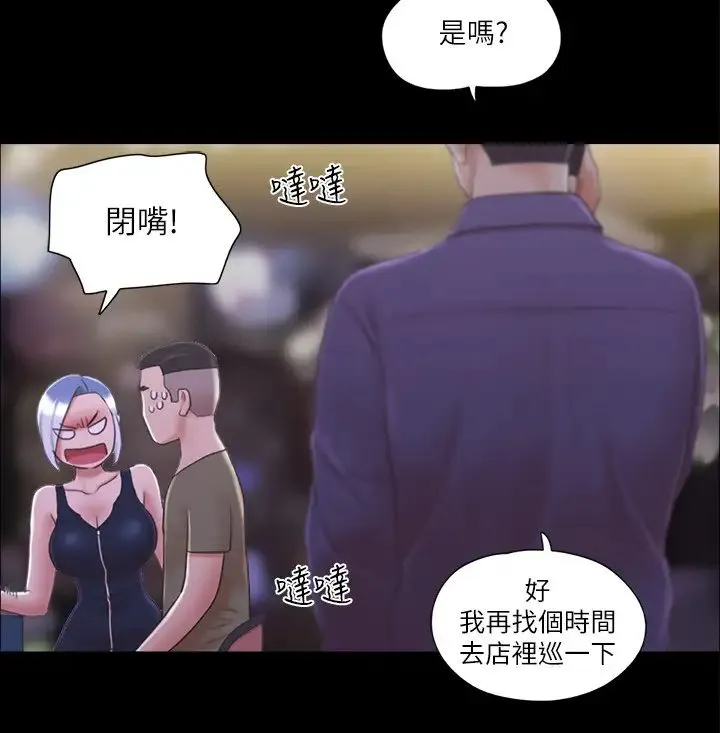 协议换爱(无码版)-第30話-大傢都在窗外看著我們…! - 图片 21