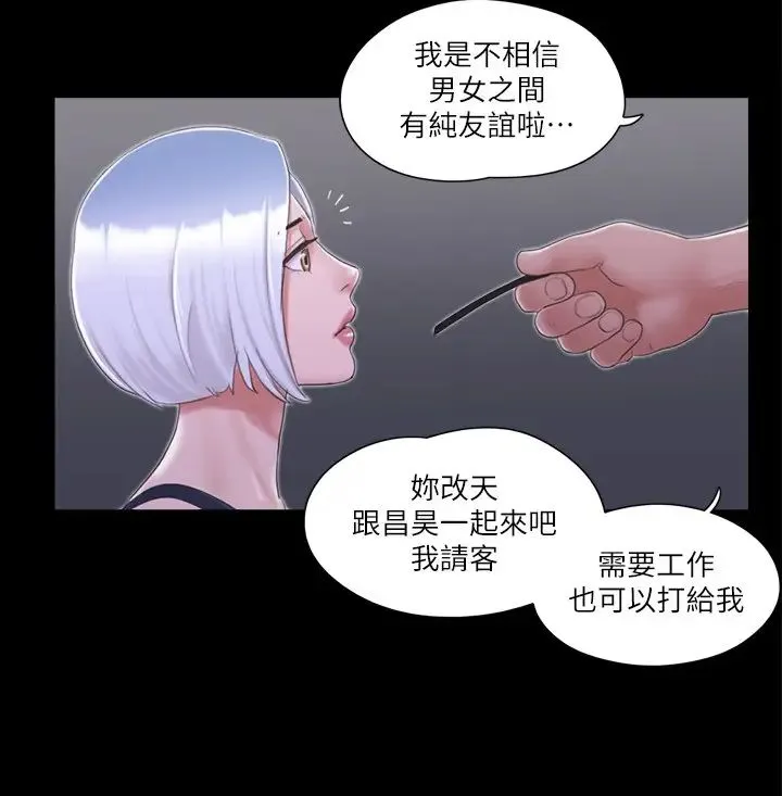 协议换爱(无码版)-第30話-大傢都在窗外看著我們…! - 图片 23