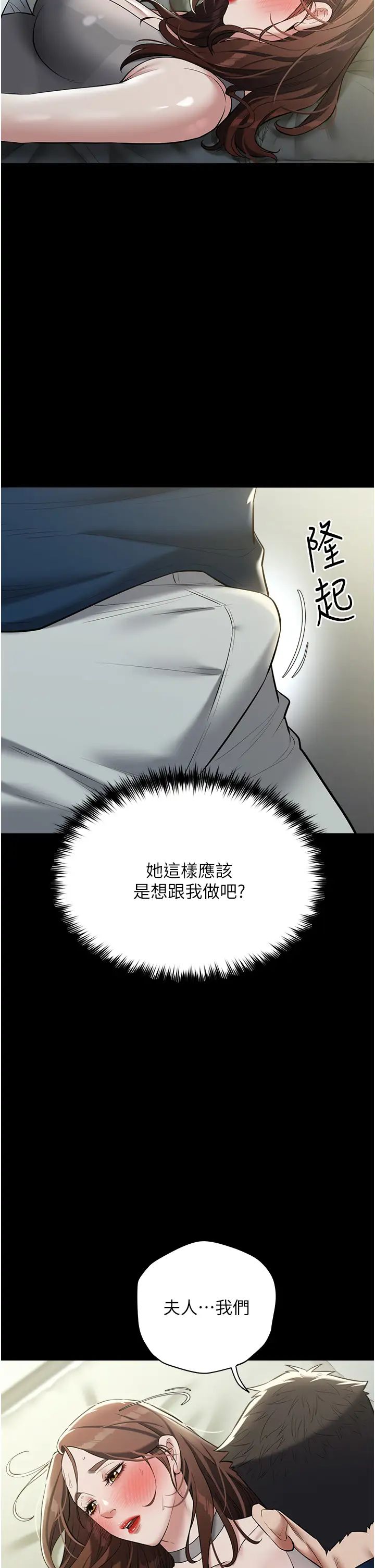 豪色復仇第26話-我來幫你降降火吧