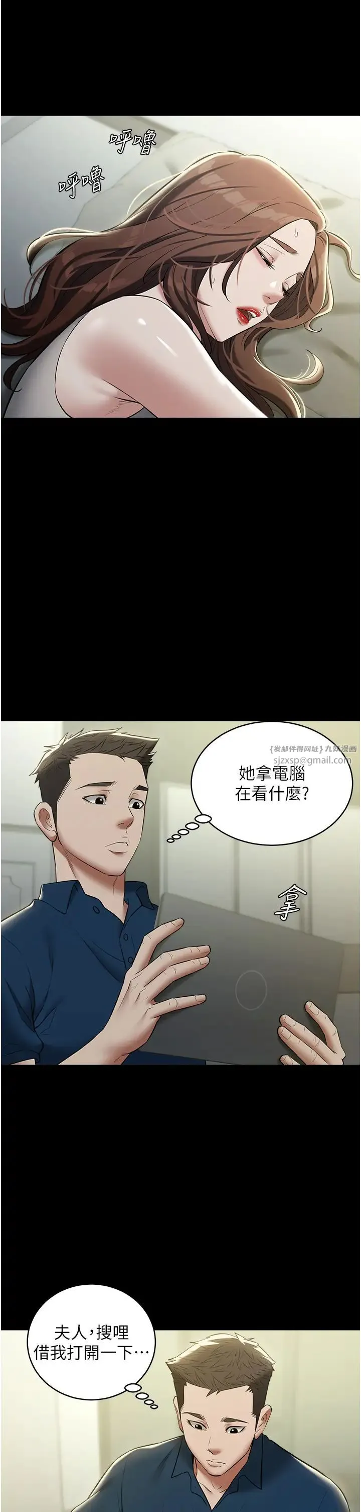 豪色復仇-第26話-我來幫你降降火吧 - 图片 16