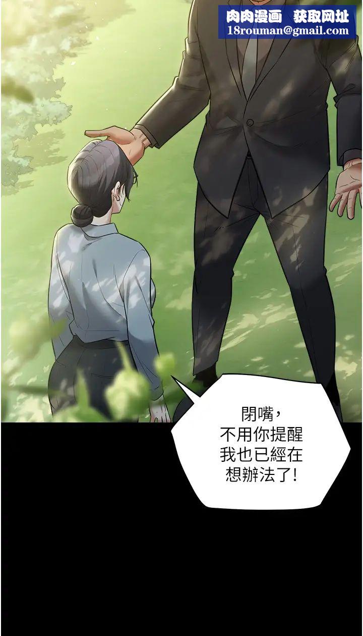 豪色復仇第26話-我來幫你降降火吧