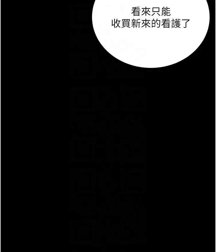 豪色復仇-第26話-我來幫你降降火吧 - 图片 26