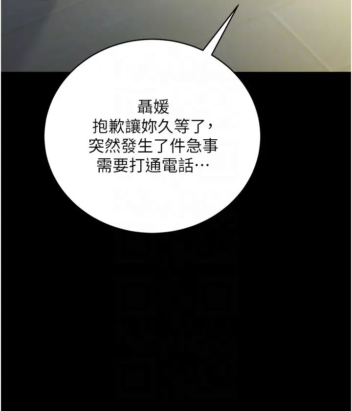 豪色復仇第26話-我來幫你降降火吧