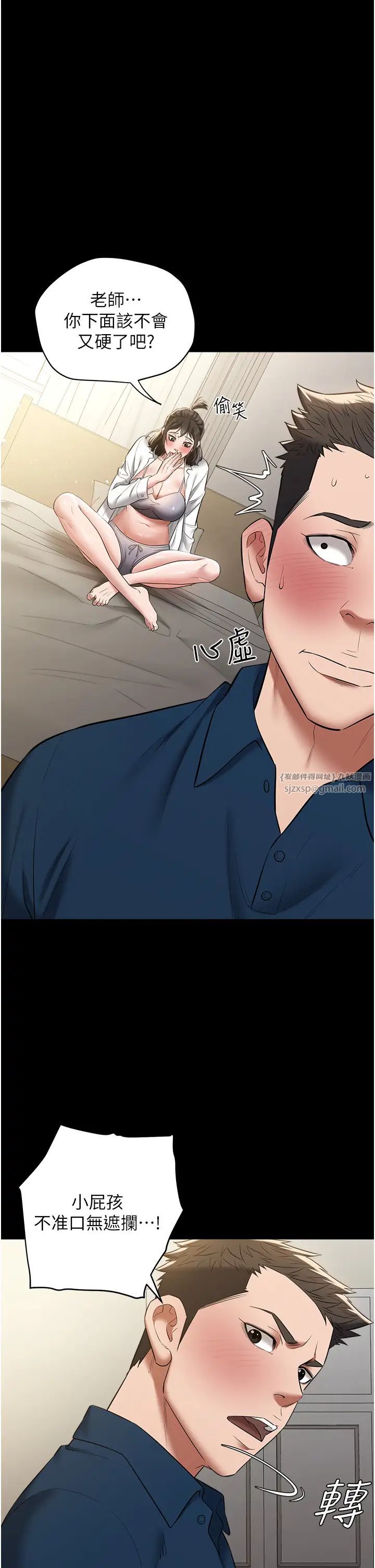 豪色復仇第26話-我來幫你降降火吧