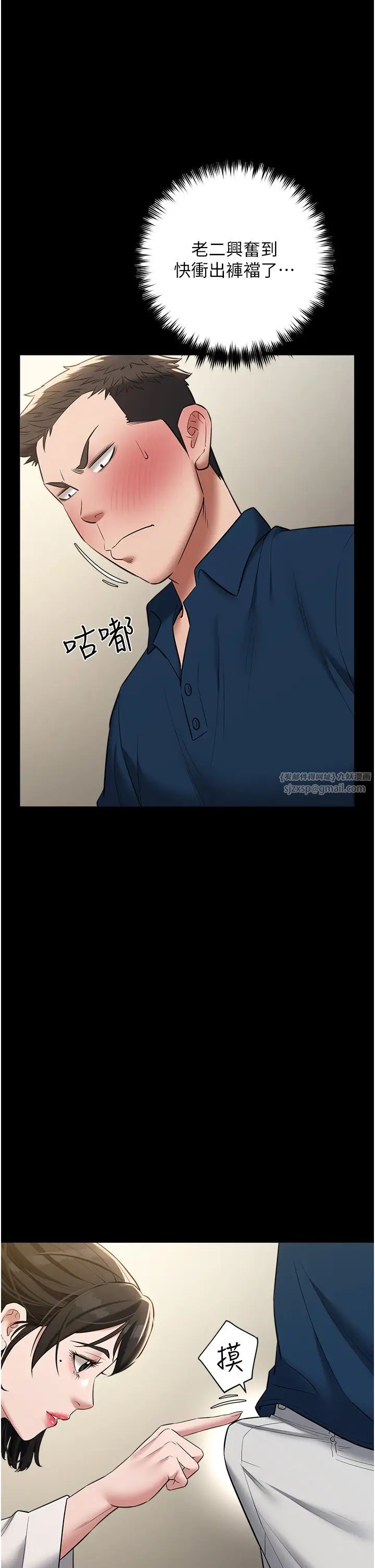 豪色復仇第26話-我來幫你降降火吧