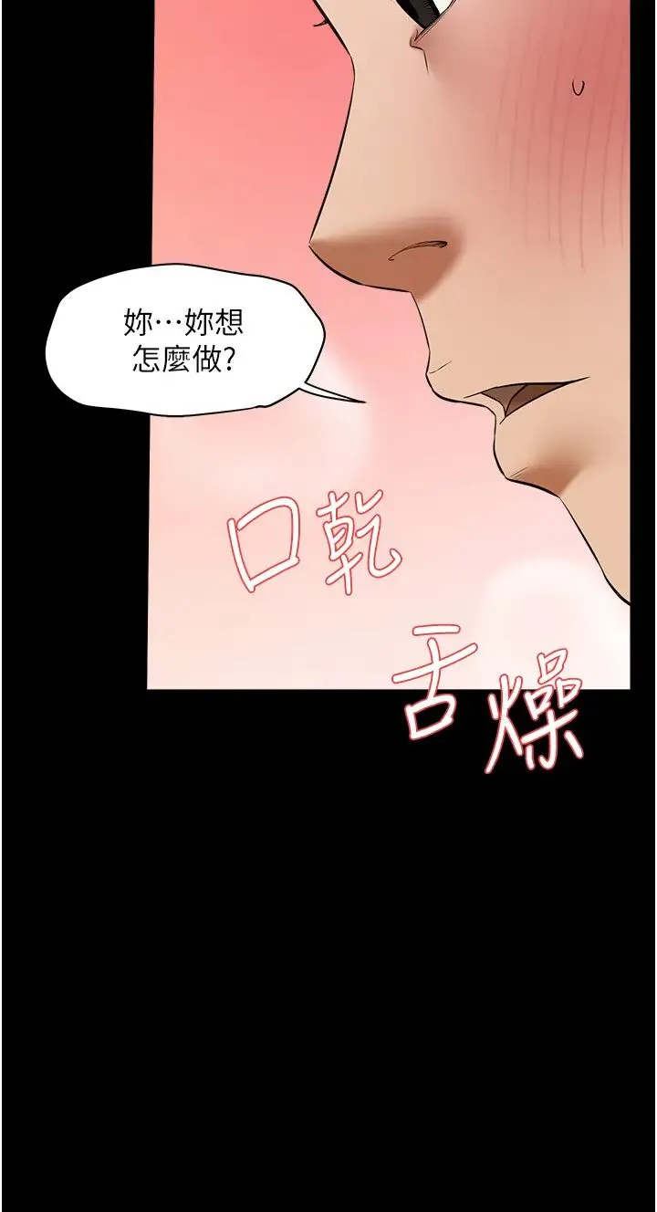 豪色復仇第26話-我來幫你降降火吧