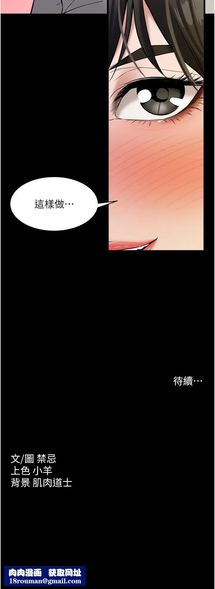 豪色復仇第26話-我來幫你降降火吧