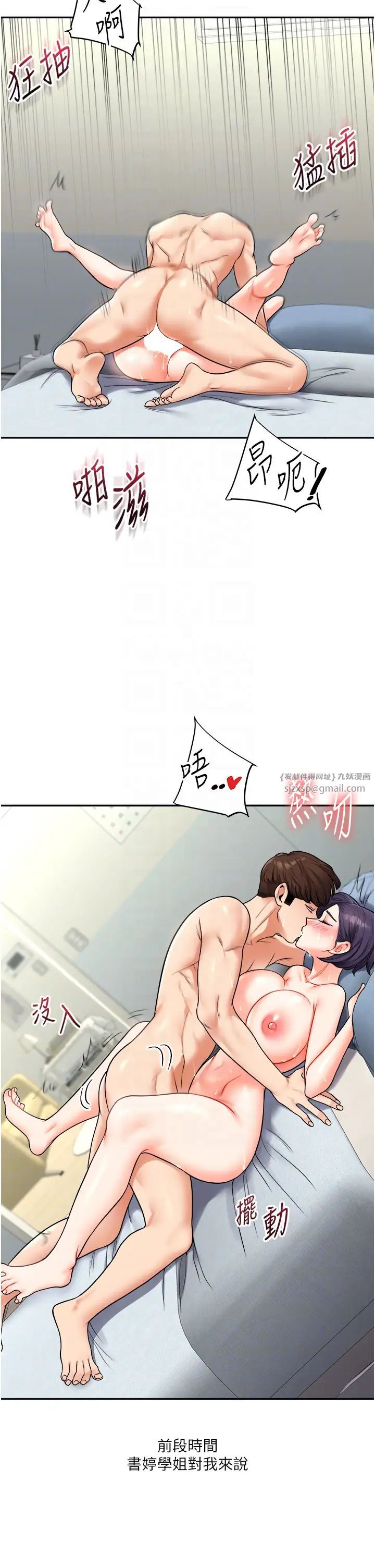 玩转学姊第27話-別過來，小心我濕給你看