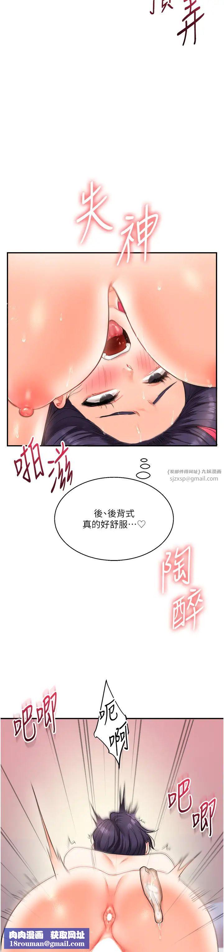 玩转学姊第27話-別過來，小心我濕給你看