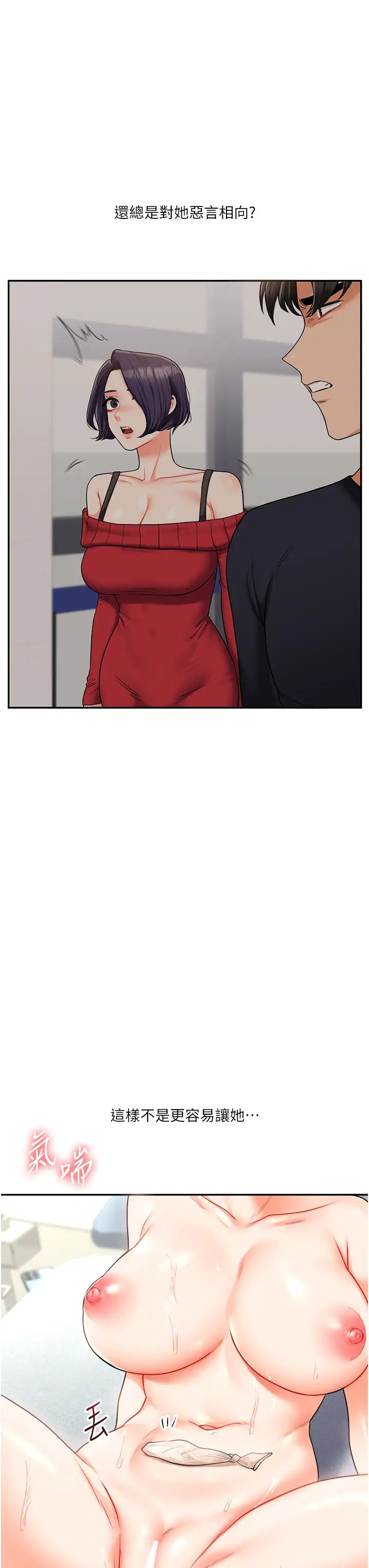 玩转学姊第27話-別過來,小心我濕給你看