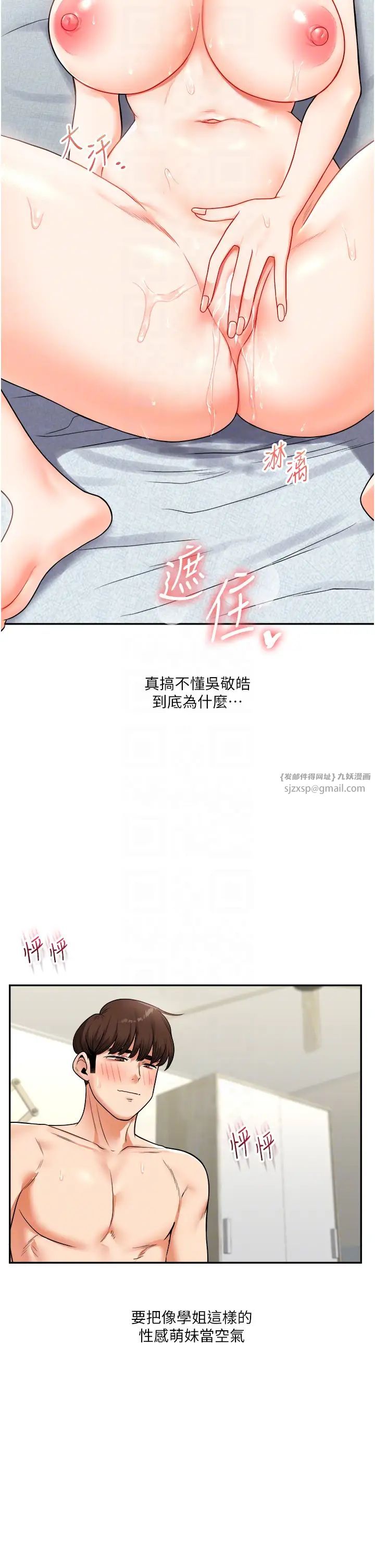 玩转学姊第27話-別過來，小心我濕給你看