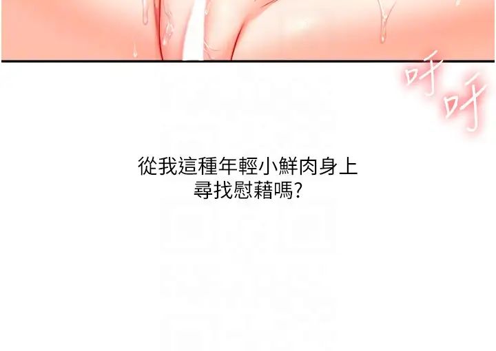 玩转学姊第27話-別過來，小心我濕給你看