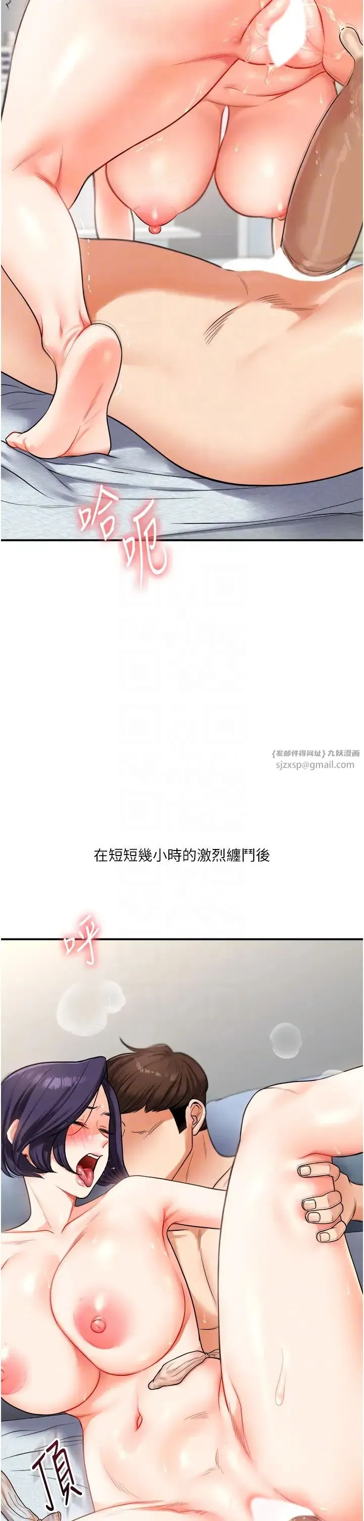 玩轉學姊第27話-別過來，小心我濕給你看