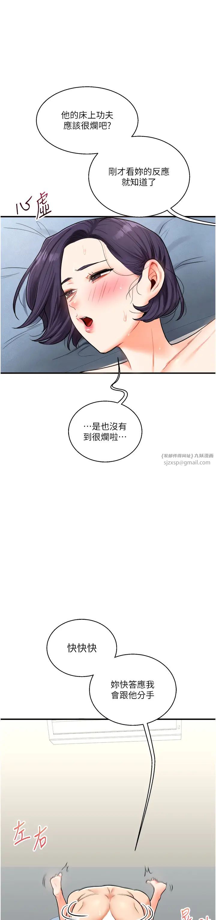 玩转学姊第27話-別過來，小心我濕給你看