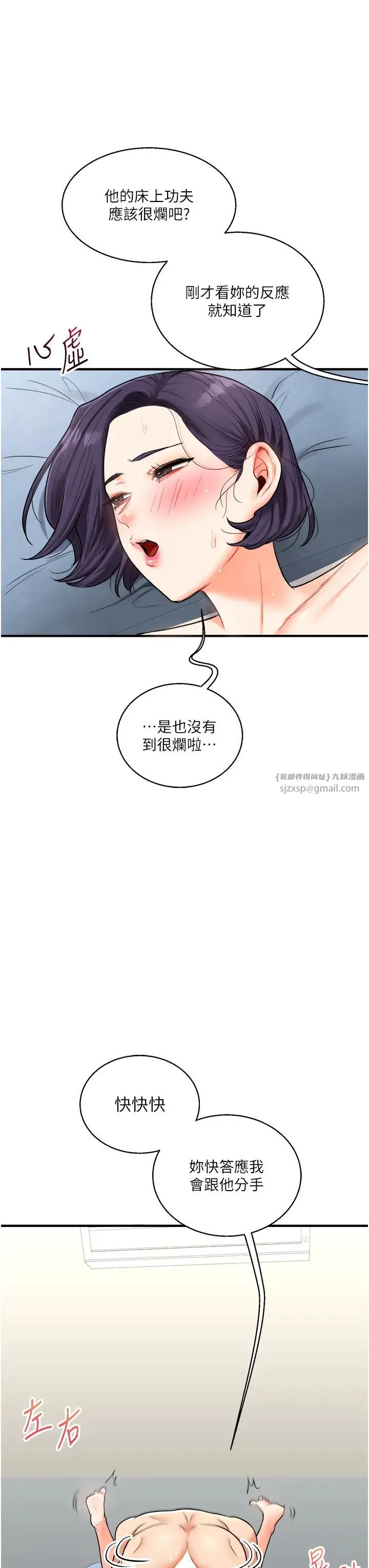 玩轉學姊第27話-別過來，小心我濕給你看