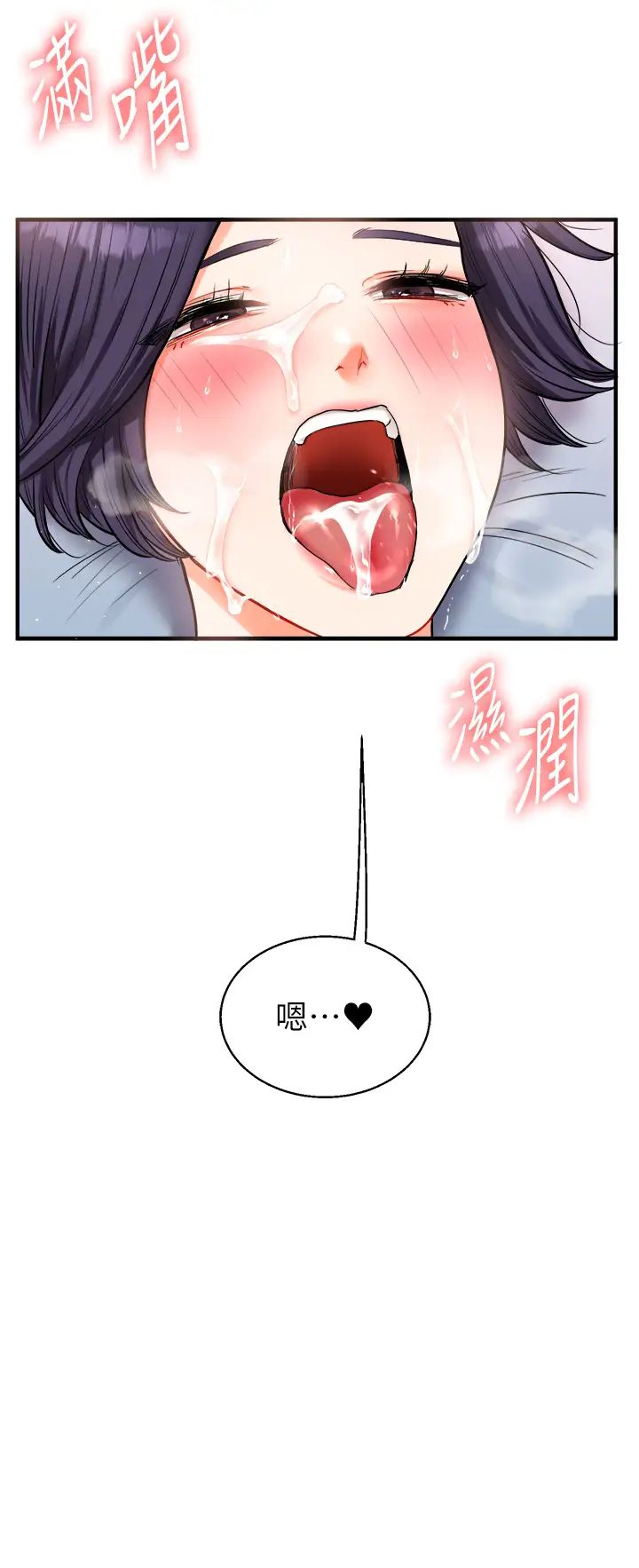 玩转学姊第27話-別過來，小心我濕給你看