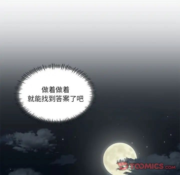 我靠升级逆袭成为大师第16話